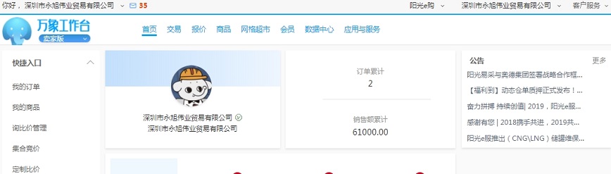 阳光平台.jpg