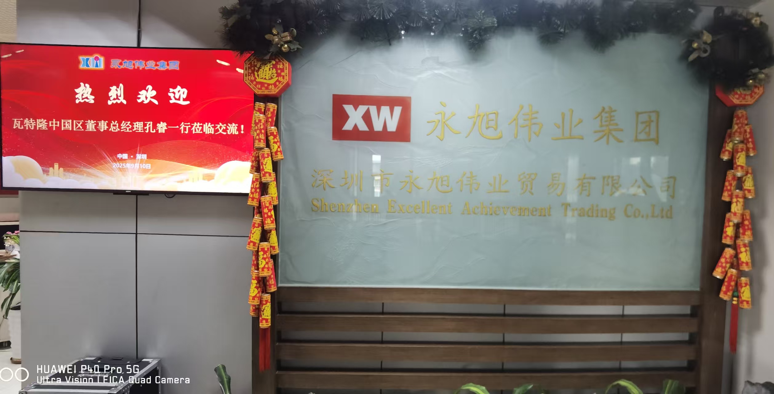 瓦特隆来访.jpg